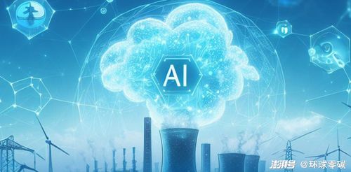 ai化身 能耗巨兽 ,科技大佬警告 新的能源危机来了